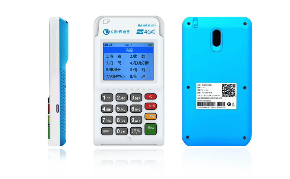 宁国立刷电签POS机